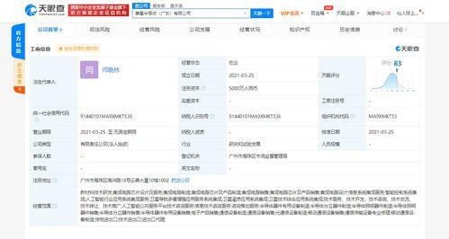 TCL關聯公(gong)司(si)進軍半導(dao)體產業，投資(zi)成(cheng)立摩星半導(dao)體布局(ju)衛星(xing)遙(yao)感(gan)及(ji)系(xi)統(tong)集(ji)成(cheng)服(fu)務(wu)